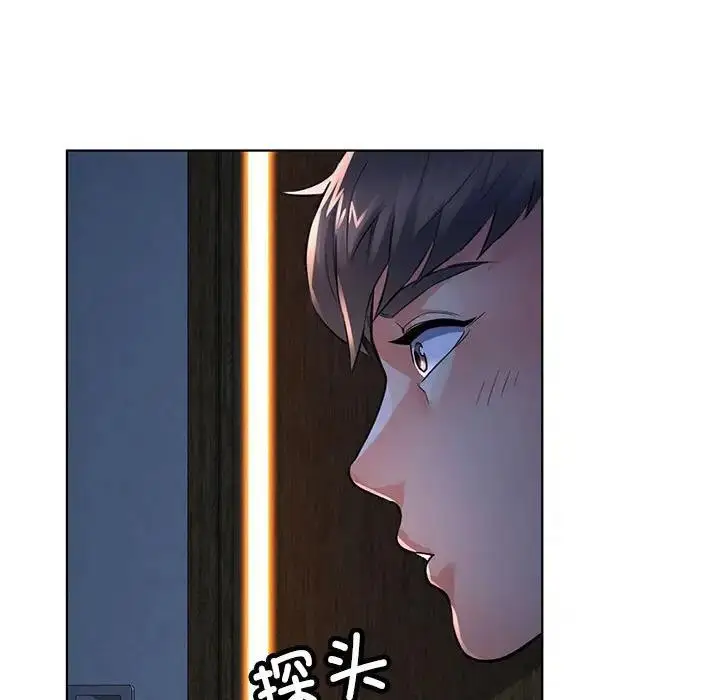 漫画《可以爱你吗》第2话第7张图