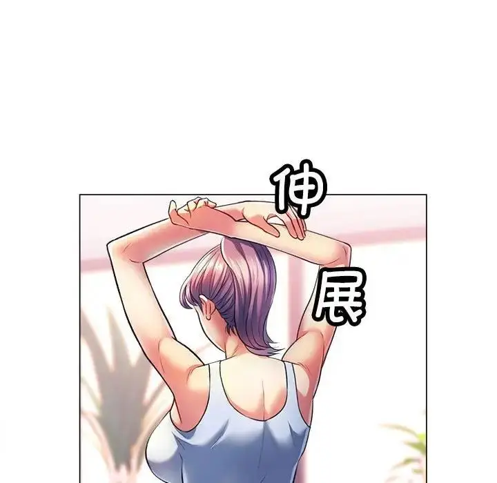 漫画《可以爱你吗》第2话第73张图