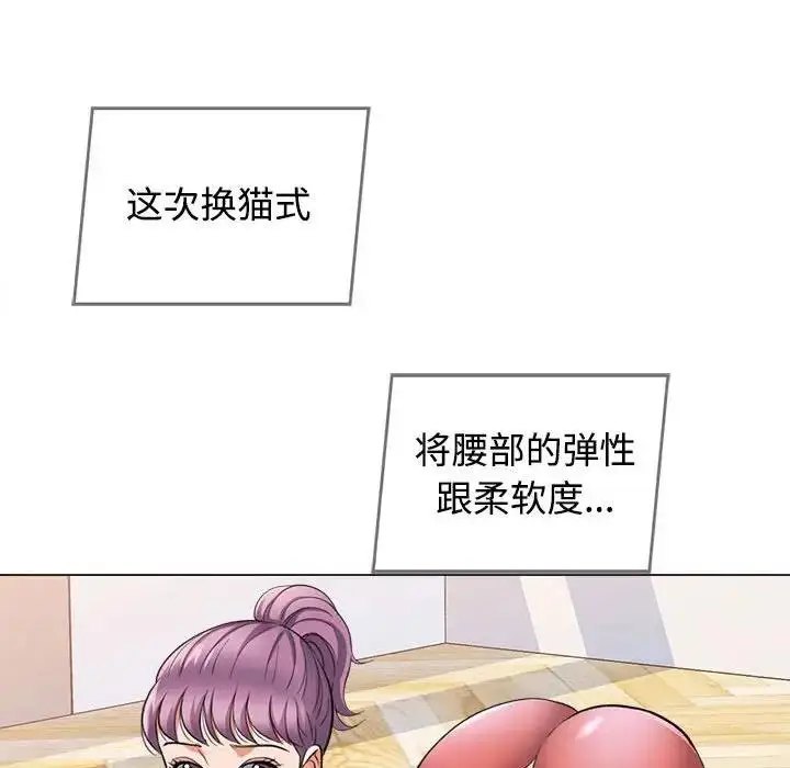 漫画《可以爱你吗》第2话第75张图