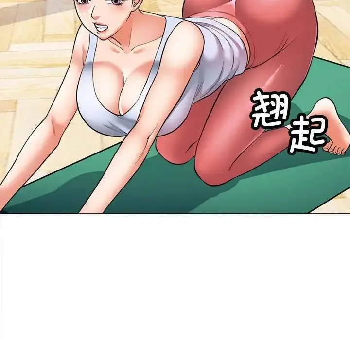 漫画《可以爱你吗》第2话第76张图