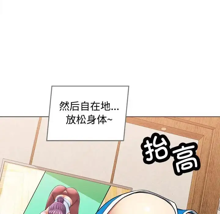 漫画《可以爱你吗》第2话第77张图