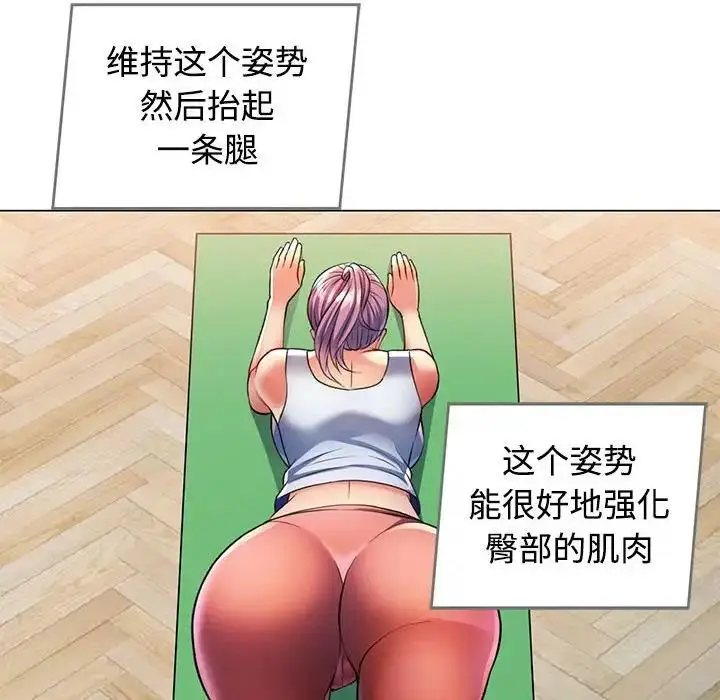 漫画《可以爱你吗》第2话第84张图