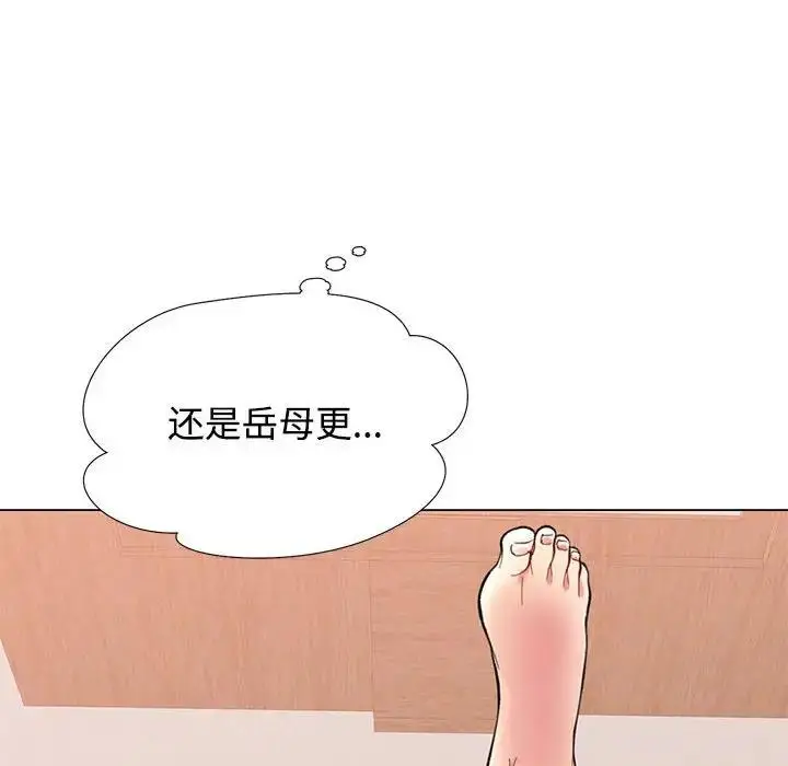 漫画《可以爱你吗》第2话第88张图