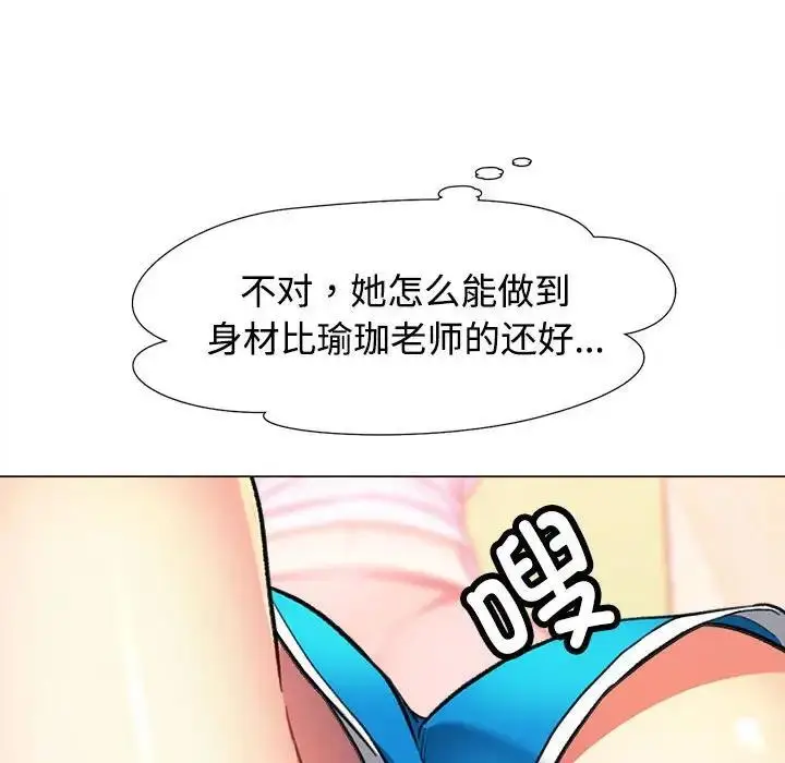 漫画《可以爱你吗》第2话第96张图