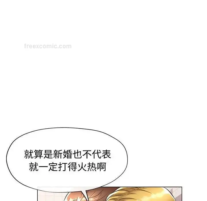 漫画《可以爱你吗》第3话第100张图
