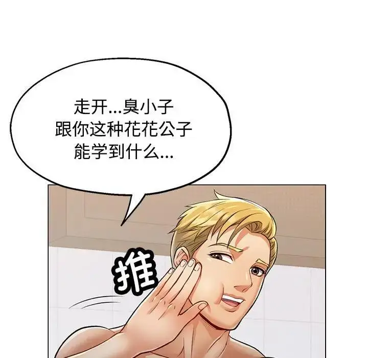 漫画《可以爱你吗》第3话第102张图