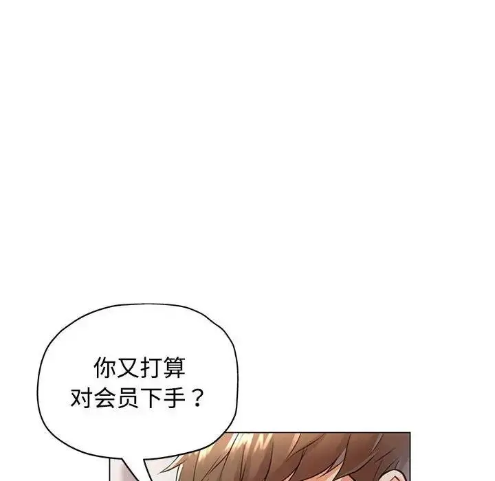 漫画《可以爱你吗》第3话第105张图
