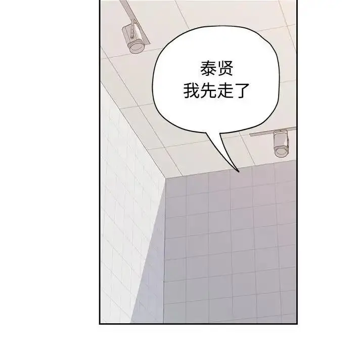 漫画《可以爱你吗》第3话第114张图