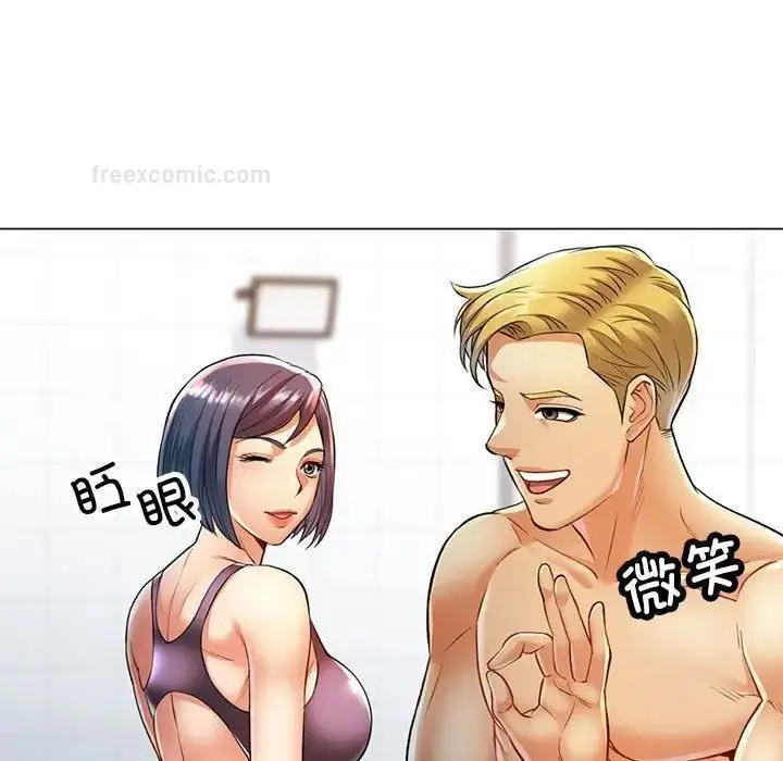 漫画《可以爱你吗》第3话第120张图