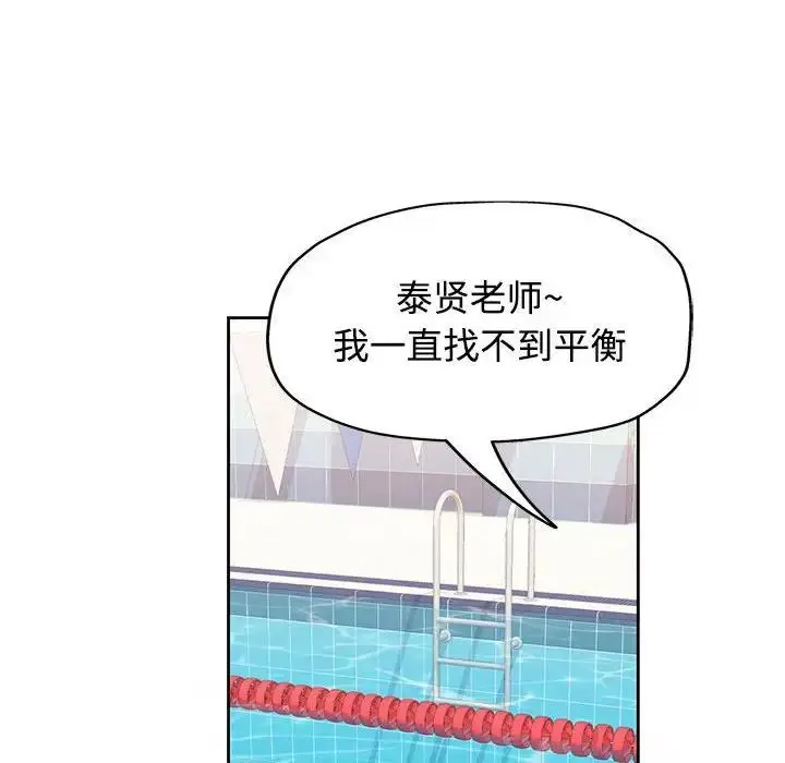 漫画《可以爱你吗》第3话第122张图