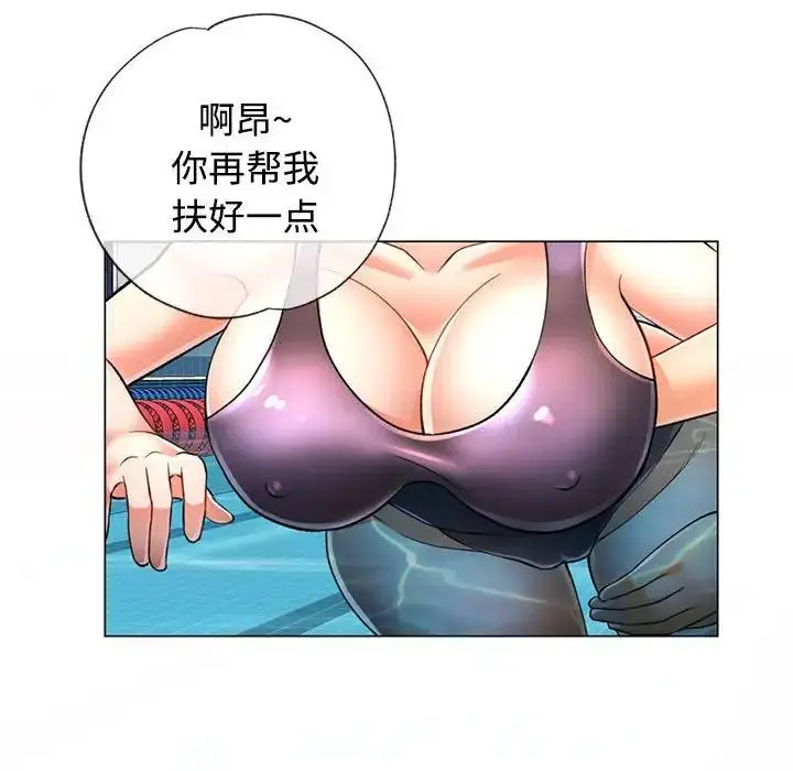 漫画《可以爱你吗》第3话第126张图