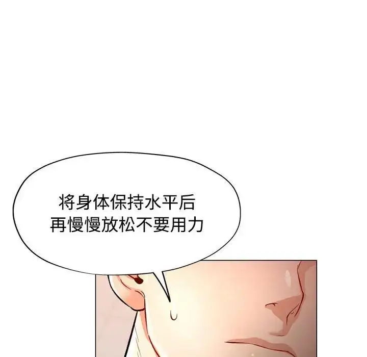 漫画《可以爱你吗》第3话第129张图