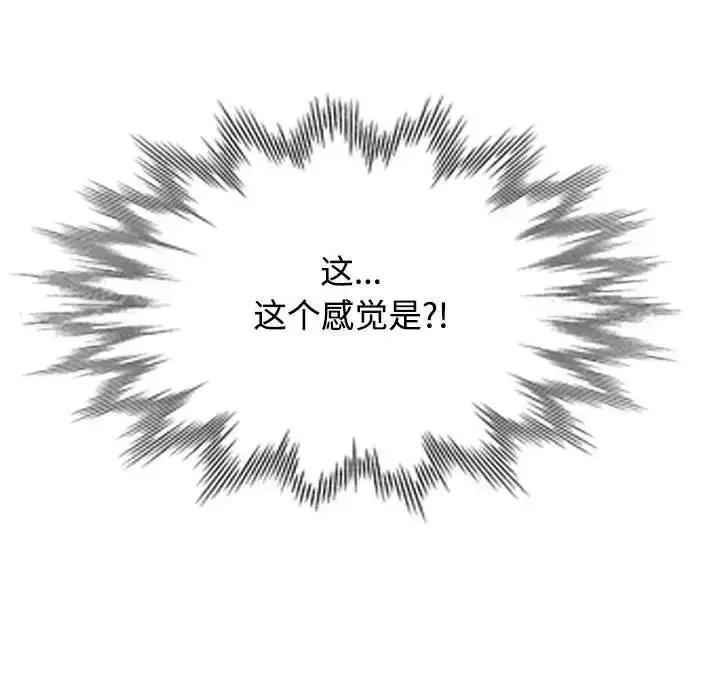 漫画《可以爱你吗》第3话第13张图