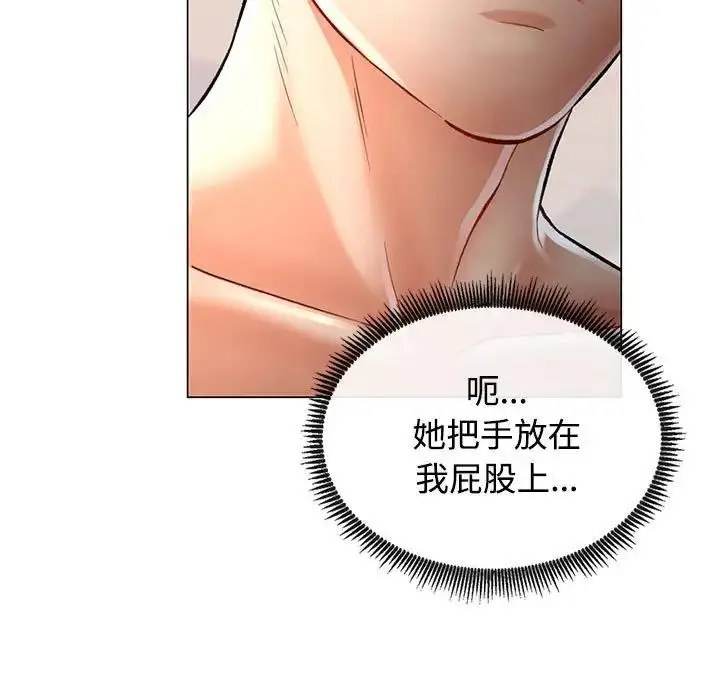 漫画《可以爱你吗》第3话第130张图