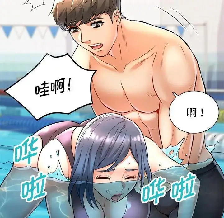 漫画《可以爱你吗》第3话第132张图