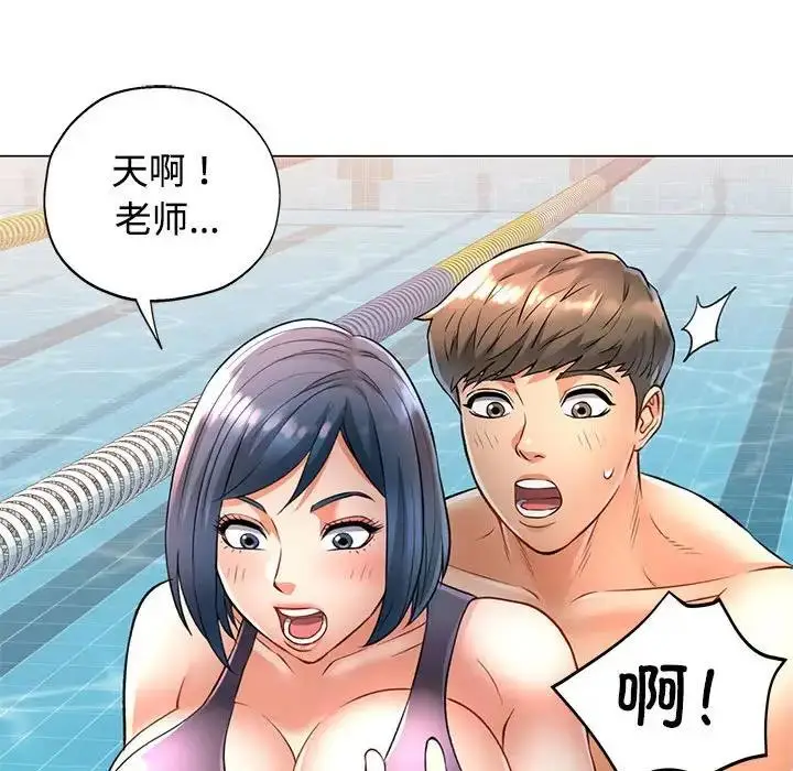 漫画《可以爱你吗》第3话第139张图