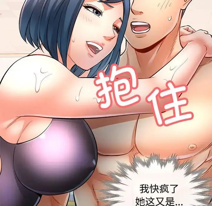 漫画《可以爱你吗》第3话第142张图