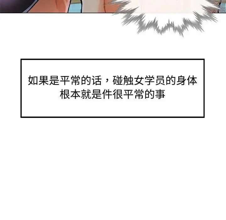 漫画《可以爱你吗》第3话第143张图