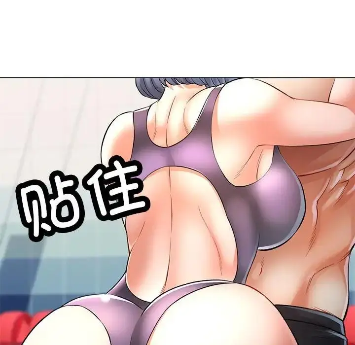 漫画《可以爱你吗》第3话第144张图
