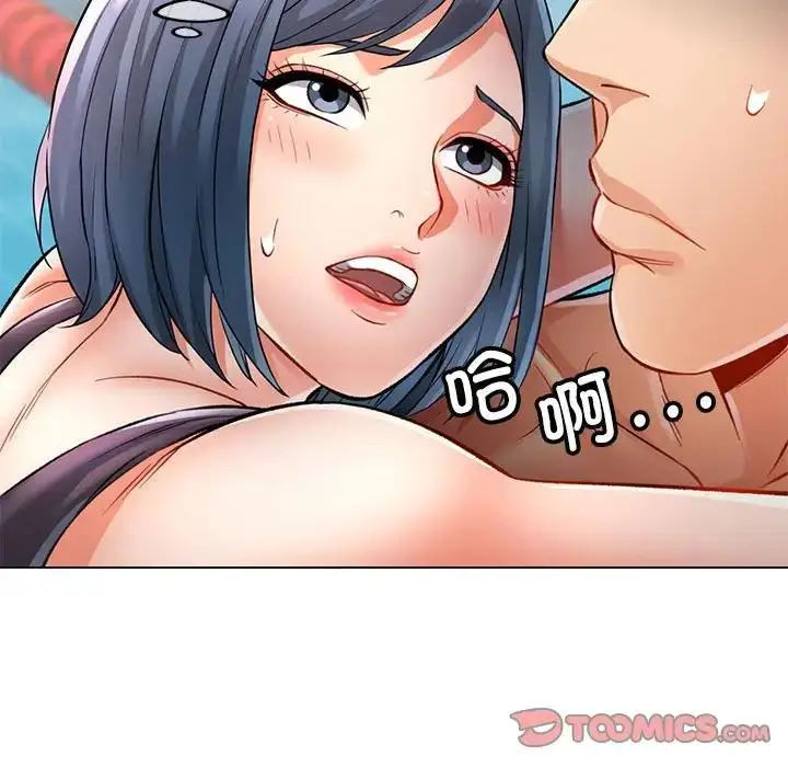 漫画《可以爱你吗》第3话第147张图