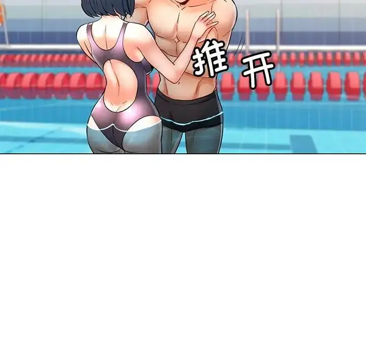 漫画《可以爱你吗》第3话第149张图