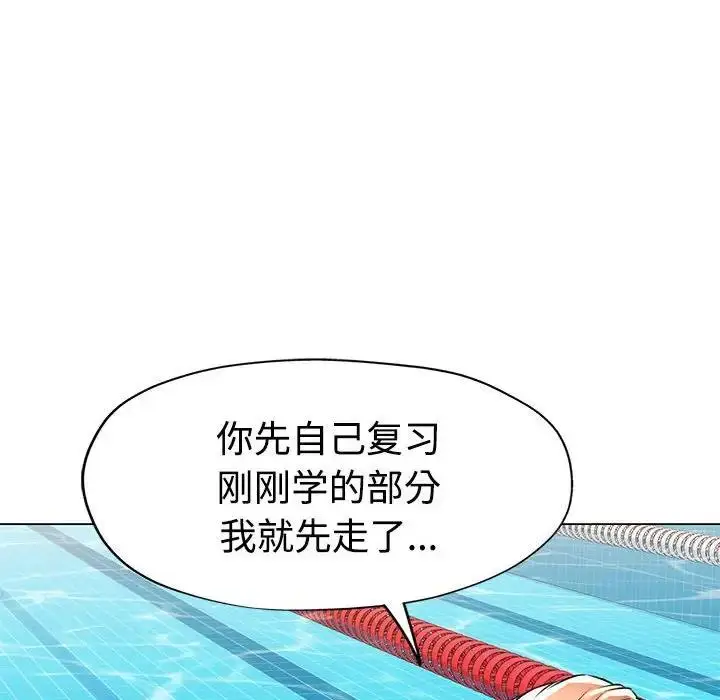 漫画《可以爱你吗》第3话第150张图