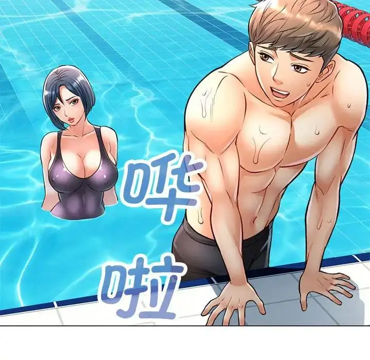 漫画《可以爱你吗》第3话第151张图
