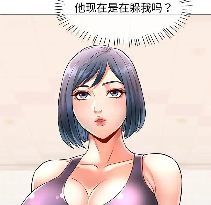 漫画《可以爱你吗》第3话第153张图