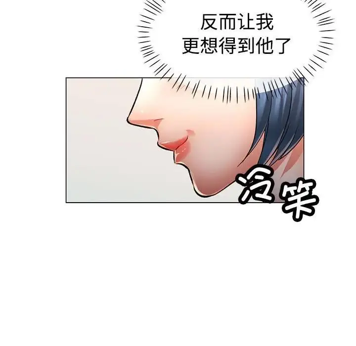 漫画《可以爱你吗》第3话第155张图