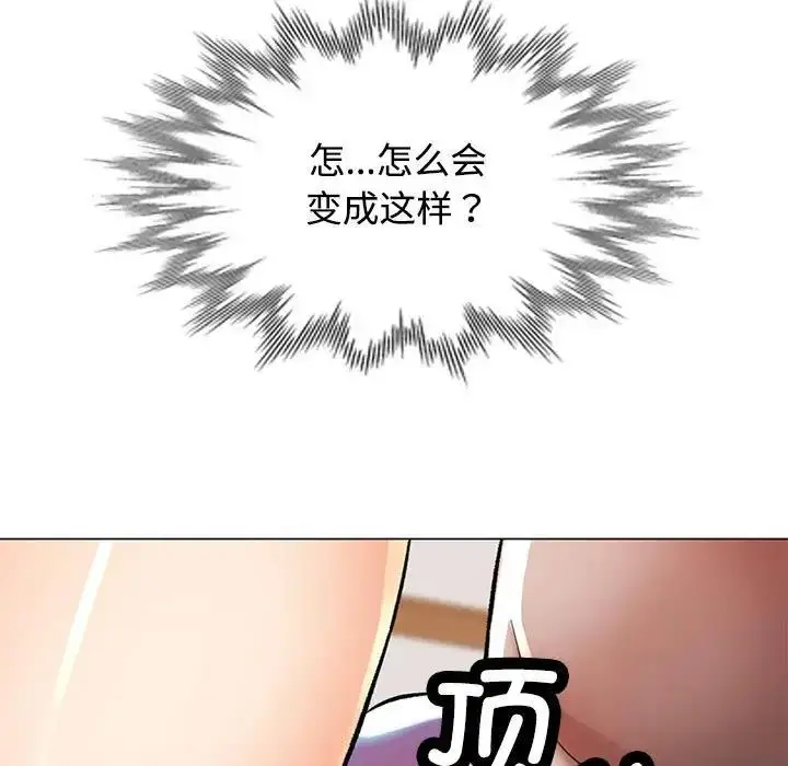 漫画《可以爱你吗》第3话第19张图