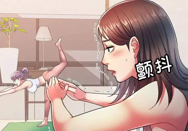 漫画《可以爱你吗》第3话第2张图