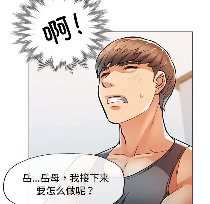 漫画《可以爱你吗》第3话第22张图