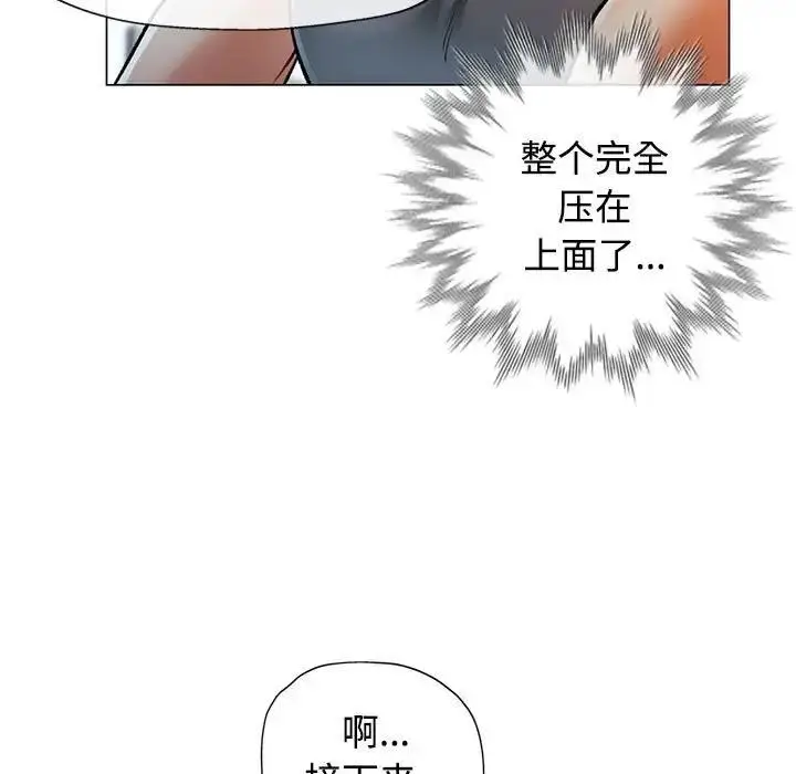 漫画《可以爱你吗》第3话第23张图