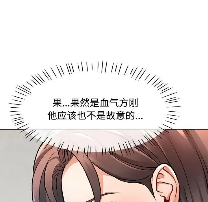 漫画《可以爱你吗》第3话第26张图