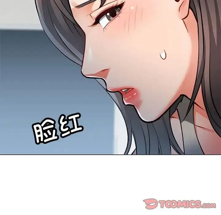 漫画《可以爱你吗》第3话第27张图