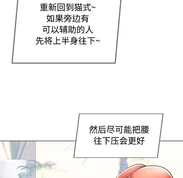 漫画《可以爱你吗》第3话第29张图