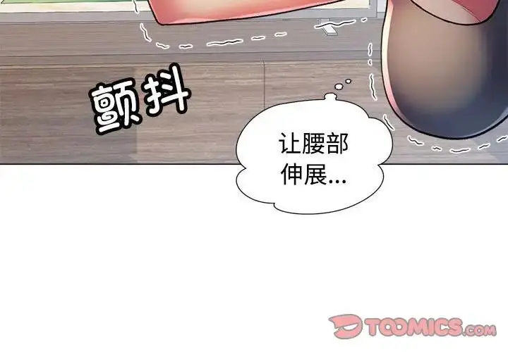 漫画《可以爱你吗》第3话第3张图