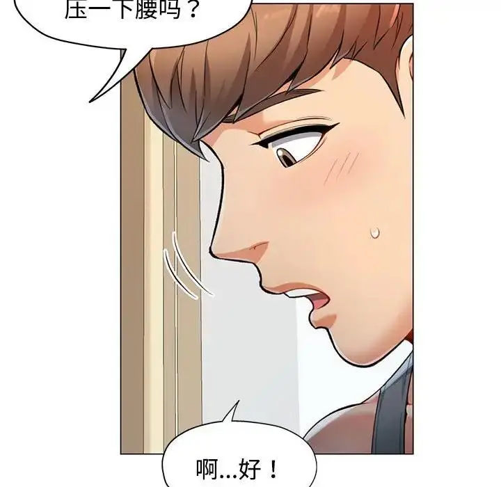 漫画《可以爱你吗》第3话第32张图
