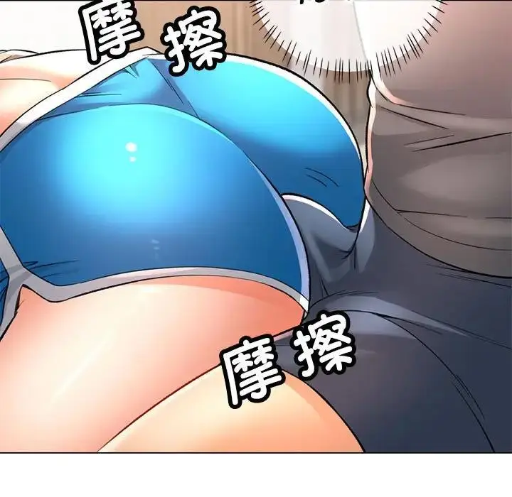 漫画《可以爱你吗》第3话第37张图