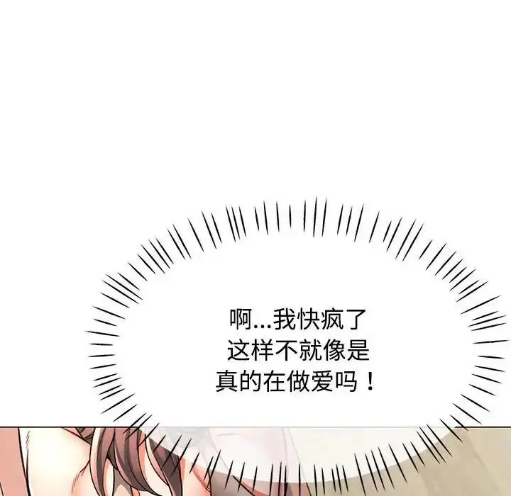 漫画《可以爱你吗》第3话第38张图