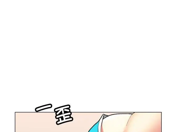 漫画《可以爱你吗》第3话第4张图