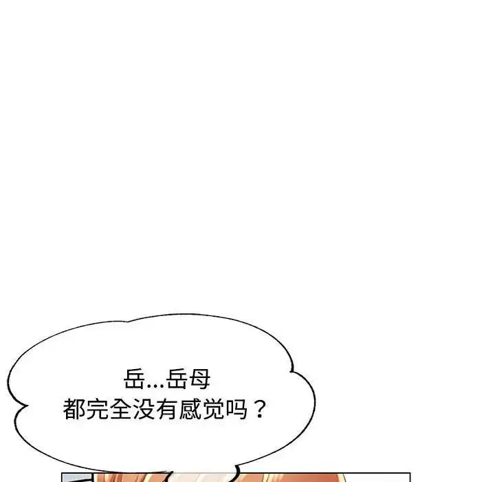 漫画《可以爱你吗》第3话第41张图