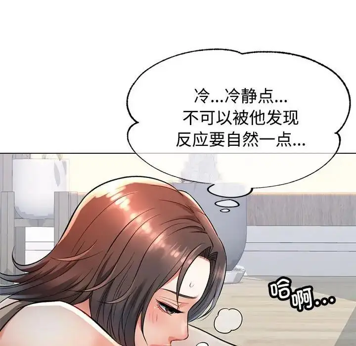 漫画《可以爱你吗》第3话第43张图