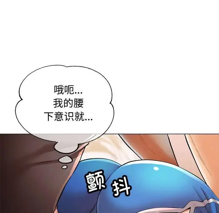 漫画《可以爱你吗》第3话第46张图