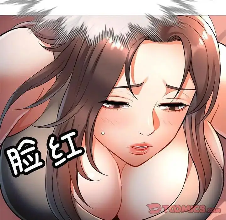 漫画《可以爱你吗》第3话第51张图