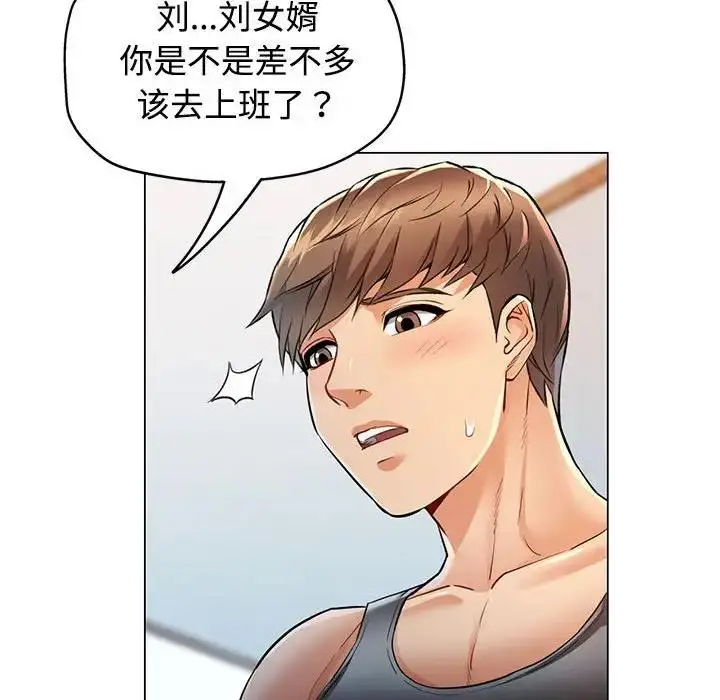 漫画《可以爱你吗》第3话第53张图