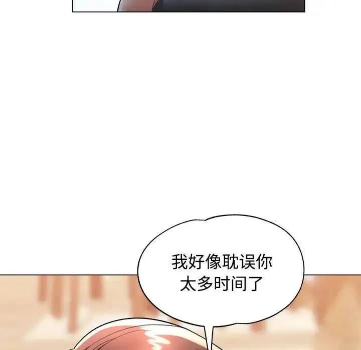 漫画《可以爱你吗》第3话第54张图