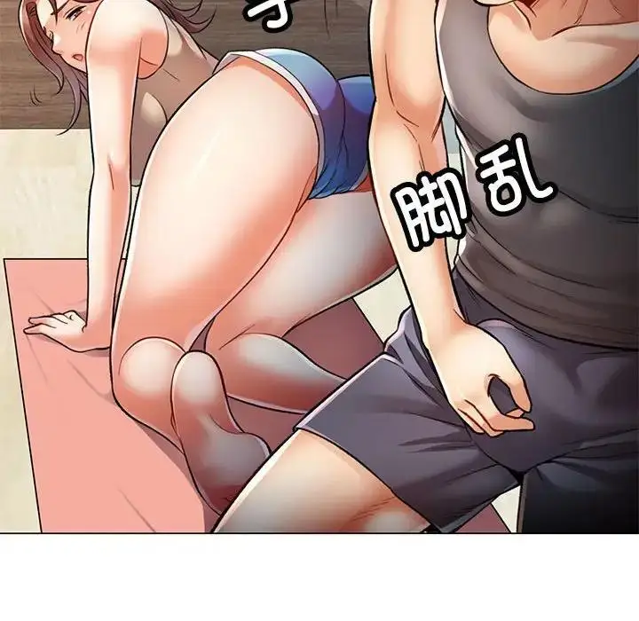 漫画《可以爱你吗》第3话第58张图