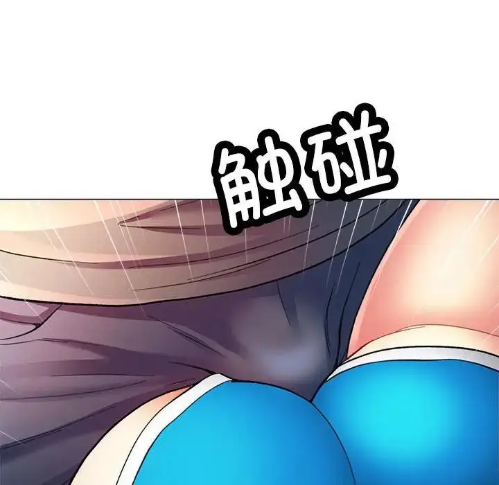 漫画《可以爱你吗》第3话第6张图