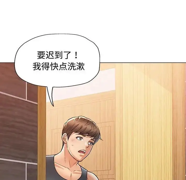 漫画《可以爱你吗》第3话第62张图